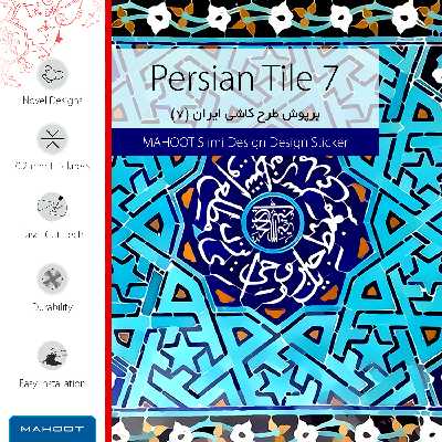 برچسب پوششی ماهوت مدل Slimi-Tile مناسب برای گوشی موبایل شیائومی Mi Max