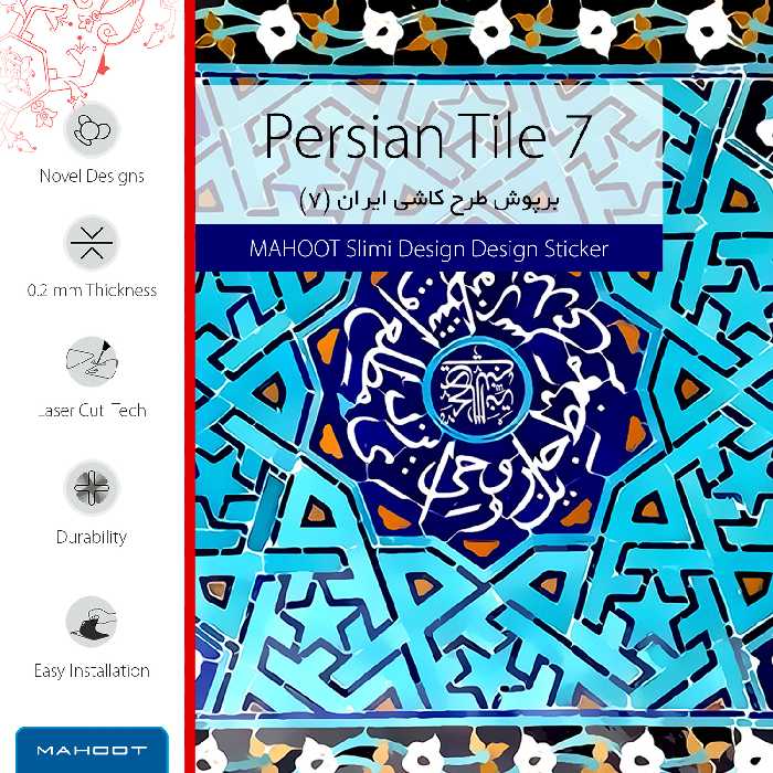 برچسب پوششی ماهوت مدل Slimi-Tile مناسب برای گوشی موبایل شیائومی Mi Max