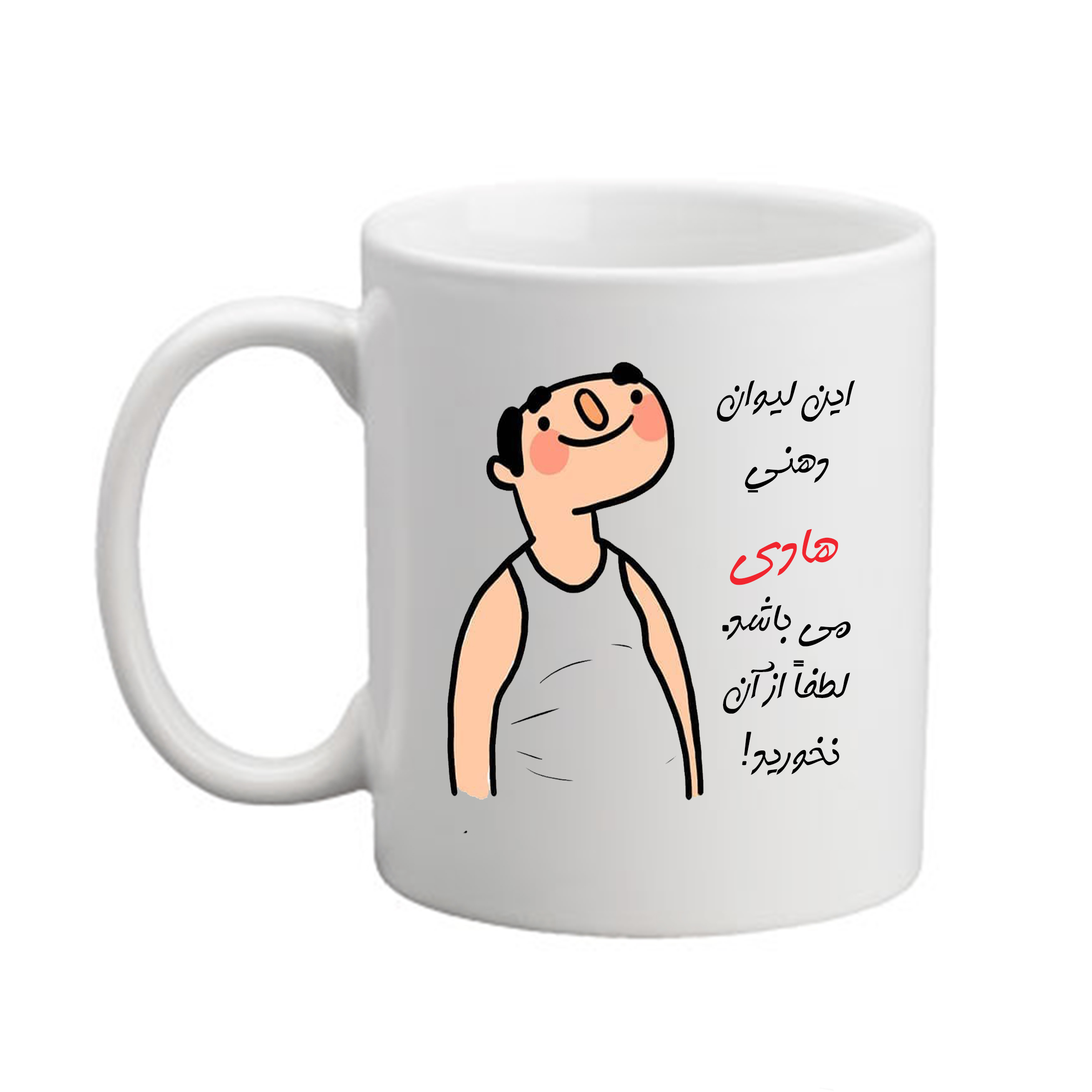 ماگ طرح اسم شخصی  هادی   26