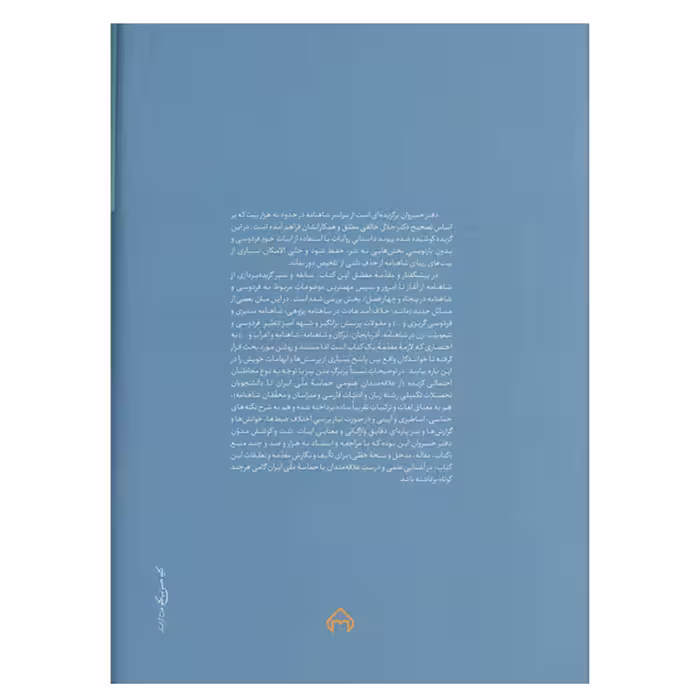 کتاب دفتر خسروان اثر سجاد آیدنلو انتشارات سخن 