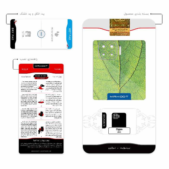 برچسب پوششی ماهوت مدل Leaf-Texture مناسب برای گوشی موبایل اپو A93