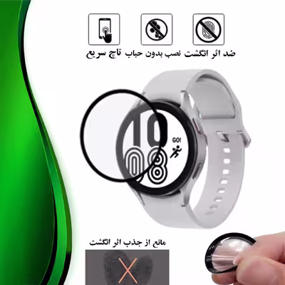 محافظ صفحه نمایش تراستکتور مدل PMTA مناسب برای ساعت هوشمند سامسونگ Galaxy Watch4 44mm  R860 / R870
