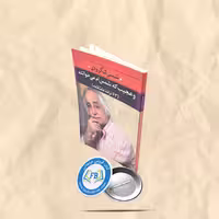 شمس لنگرودی و عجیب که شمس ام می خوانند