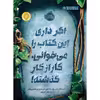 کتاب اگر داری این کتاب را می خوانی، کار از کار گذشته! اثر پسودانیموس بوش انتشارات پرتقال
