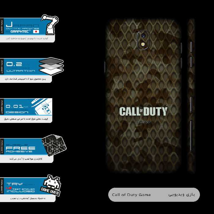برچسب پوششی ماهوت مدل Call-of-Duty-Game-FullSkin مناسب برای گوشی موبایل سامسونگ Galaxy J5 Pro