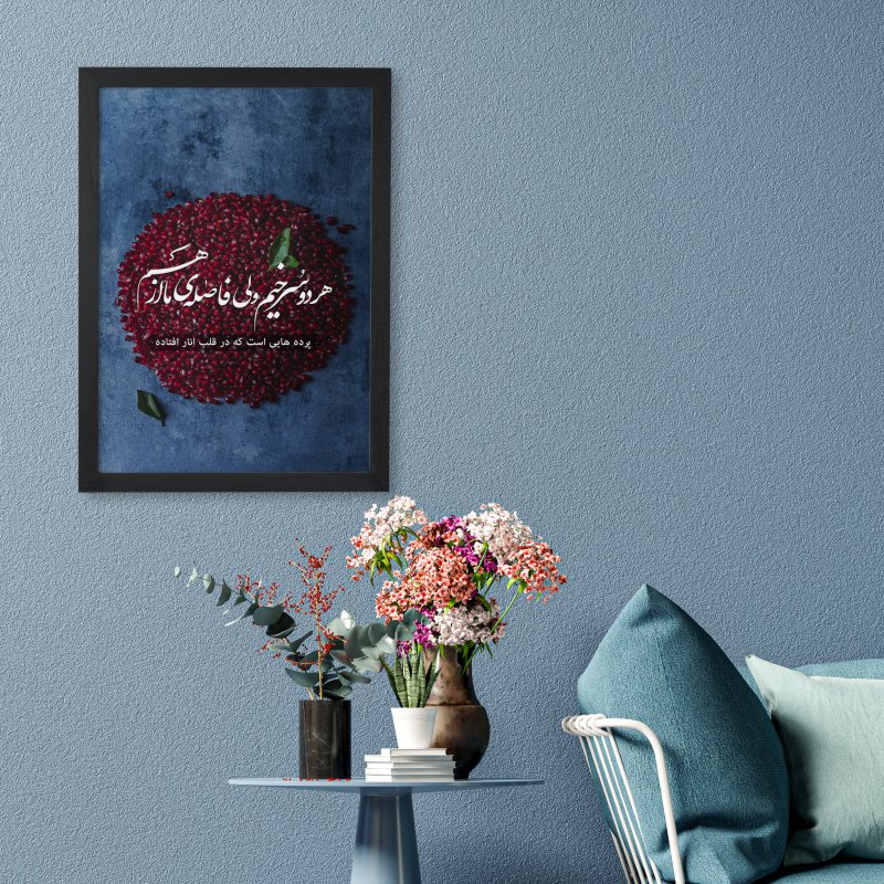 تابلو طرح شب یلدا هر دو سرخیم