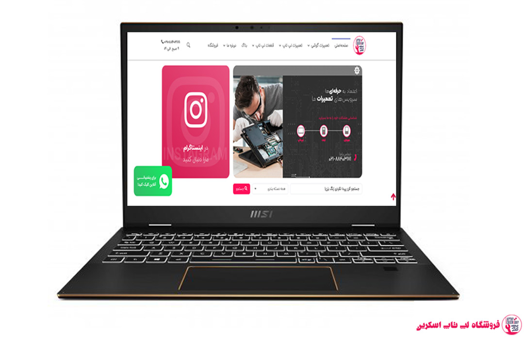 قاب لپ تاپ ام اس آی MSI Summit E13 Flip Evo-A
