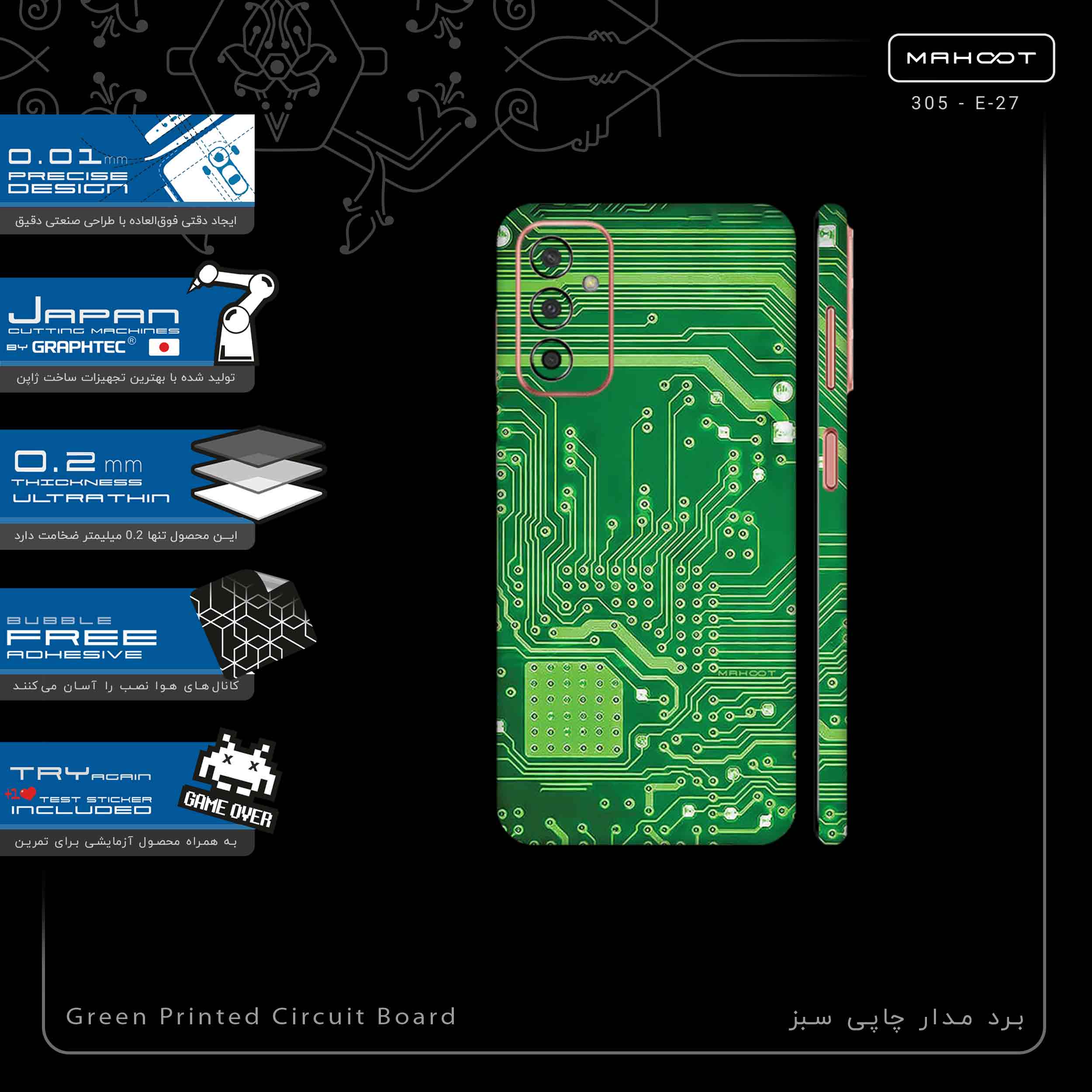 برچسب پوششی ماهوت مدل Green_Printed_Circuit_Board-FullSkin مناسب برای گوشی موبایل سامسونگ Galaxy F13