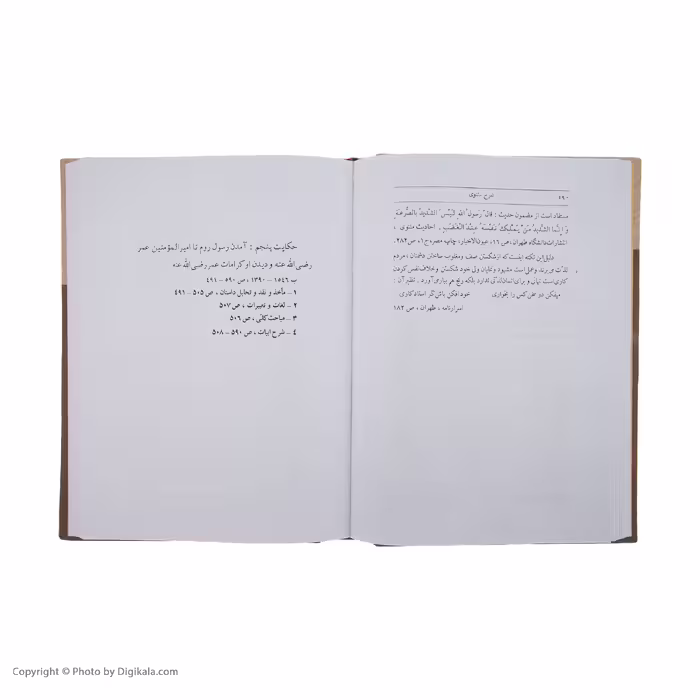 کتاب شرح مثنوی شریف انتشارات زوار  3 جلدی