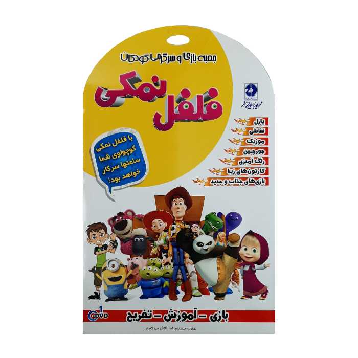 مجموعه آموزش کاردستی نشر درنا به همراه فلفل نمکی نشر زیبا پرداز 