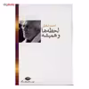 کتاب ترانه های اشک و آفتاب اثر احمد شاملو - مجموعه 8 جلدی