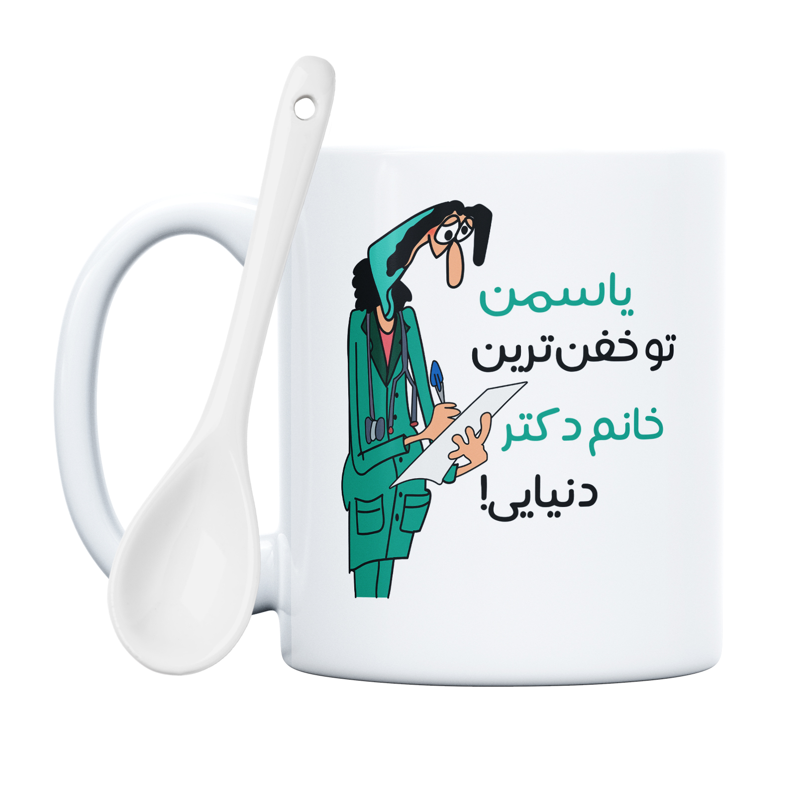 ماگ طرح خفن ترین خانم دکتر مدل یاسمن