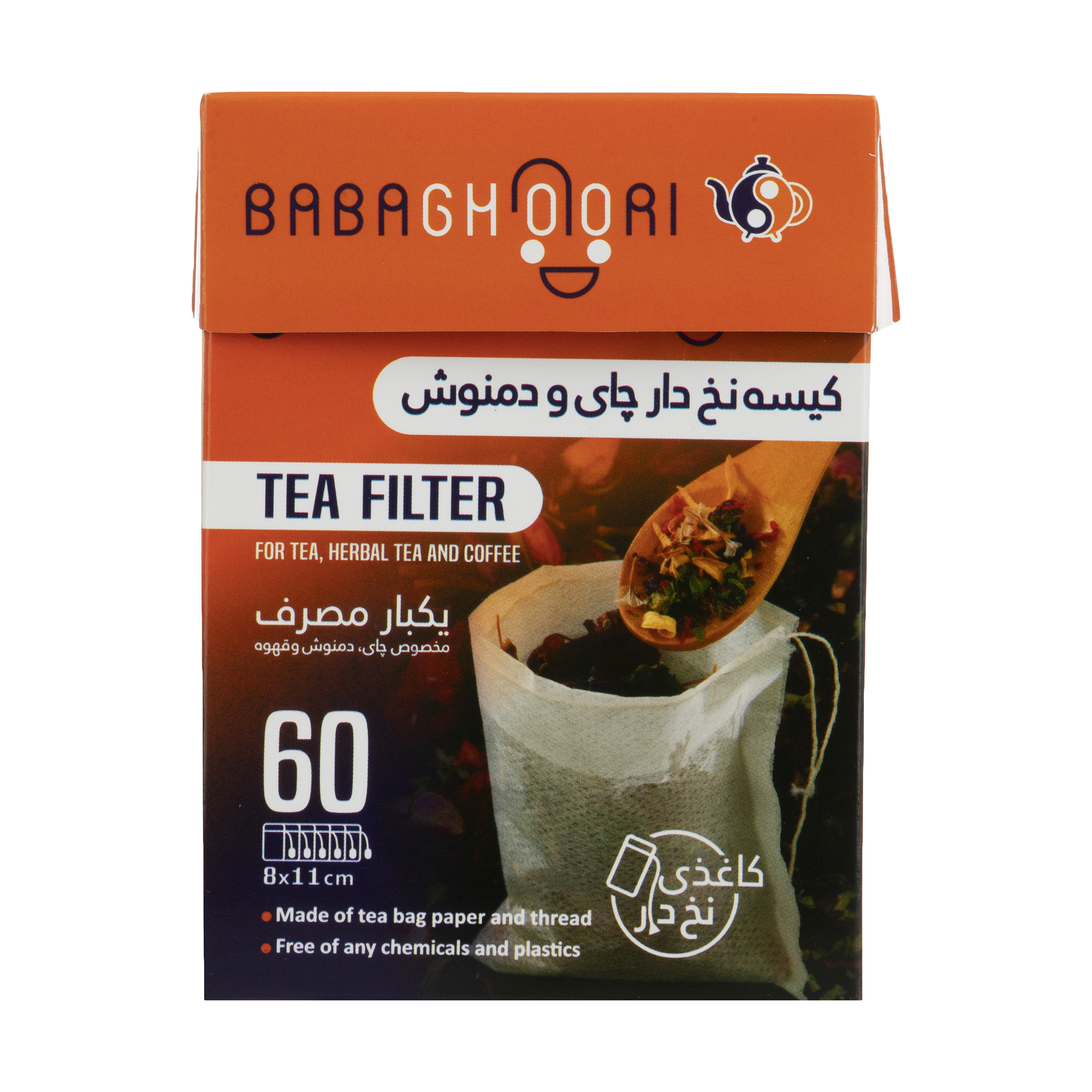 فیلتر چای بابا قوری مدل 01 بسته 60 عددی