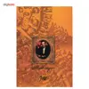 کتاب گزیده غزلیات شهریار