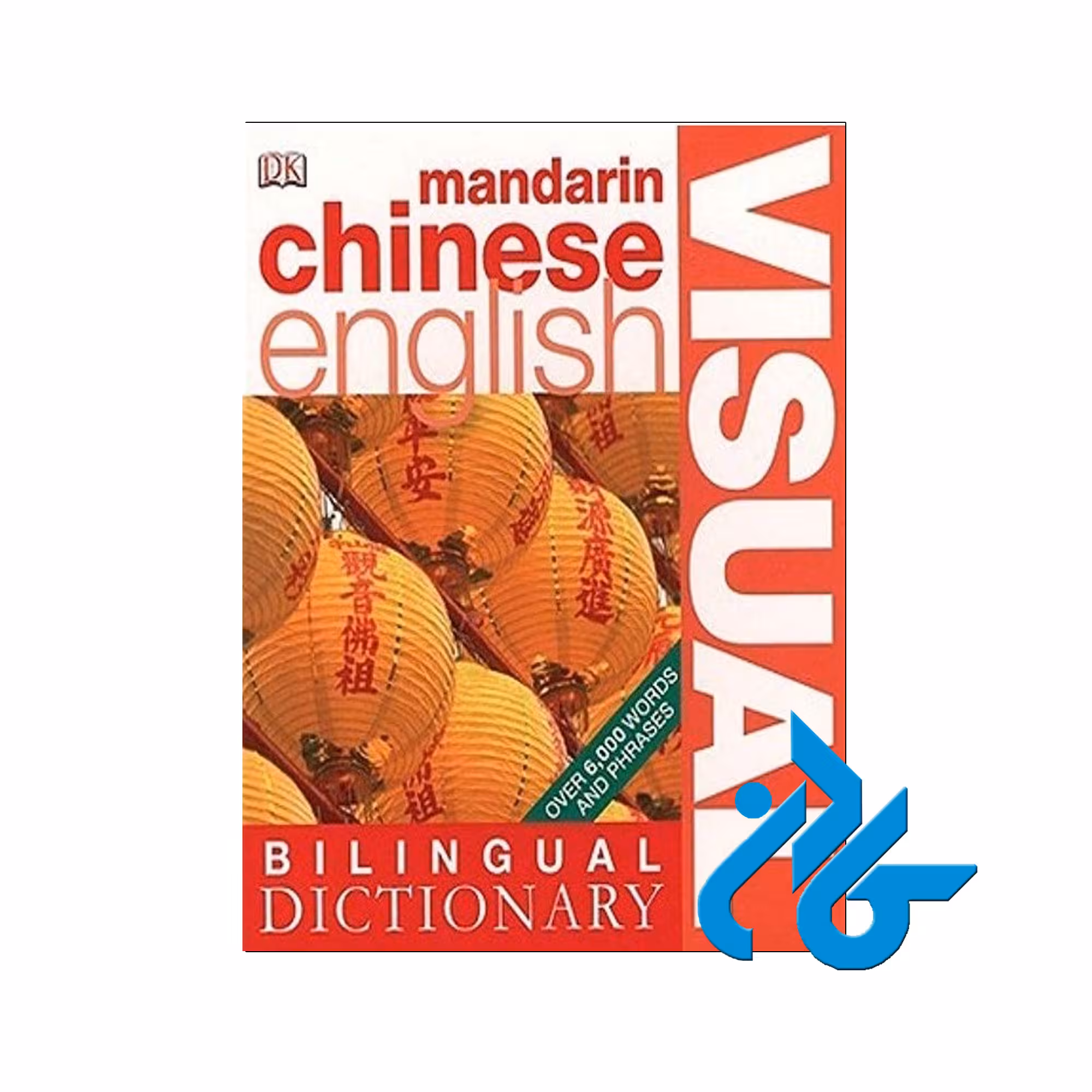 Chinese English Bilingual Visual Dictionary - خرید کتاب چینی با تخفیف - کادن