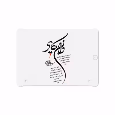 برچسب پوششی ماهوت مدل Van-Yekad مناسب برای تبلت سامسونگ Galaxy Tab S2 9.7 2016 T819N