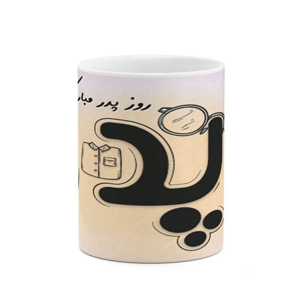 ماگ طرح روز پدر مدل mgs10329