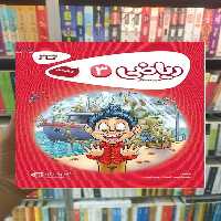 کتاب کار ریاضی سوم دبستان کارپوچینو گاج