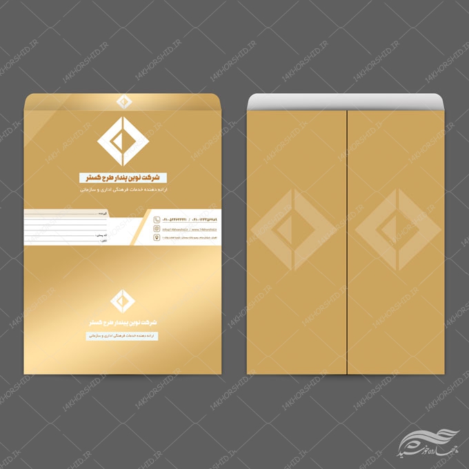 طرح پاکت نامه لایه باز شرکتی و اداری (A4)