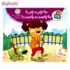 کتاب تامی الاغه و دوستانش به چپ چپ به راست راست اثر استوارت جی مورفی انتشارات نردبان