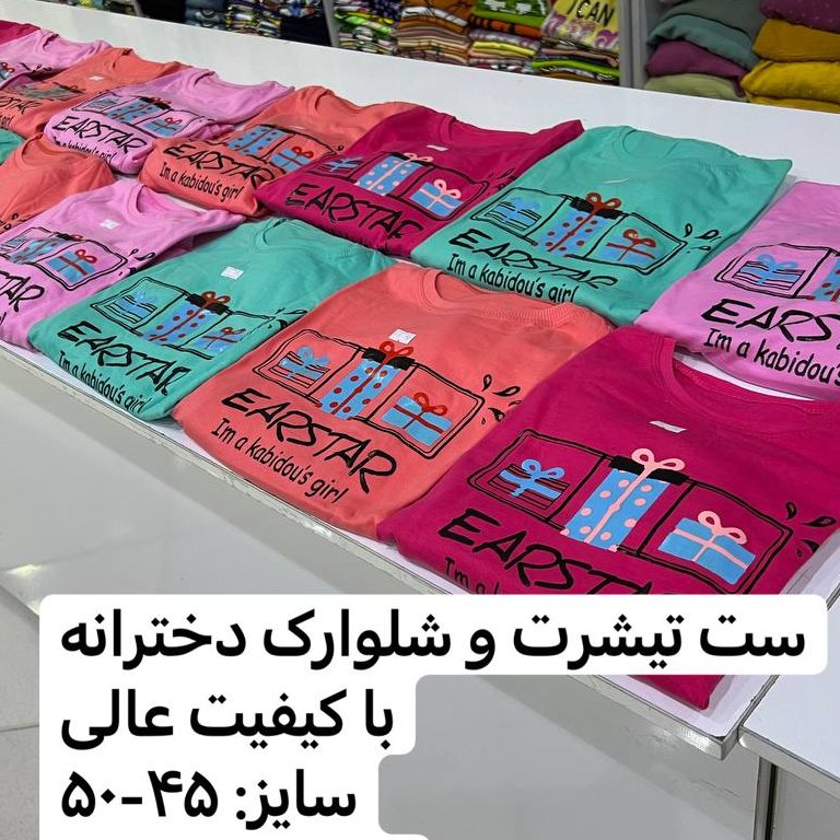 لباس دخترونه