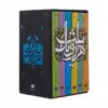 کتاب هزار و یک شب اثر عبداللطیف طسوجی نشر نگاه 6 جلدی