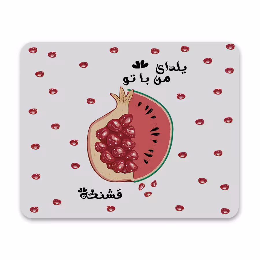 ماوس پد طرح یلدا کد P100256