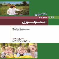 کودکان نلسون 2025 بیماری های انکولوژی