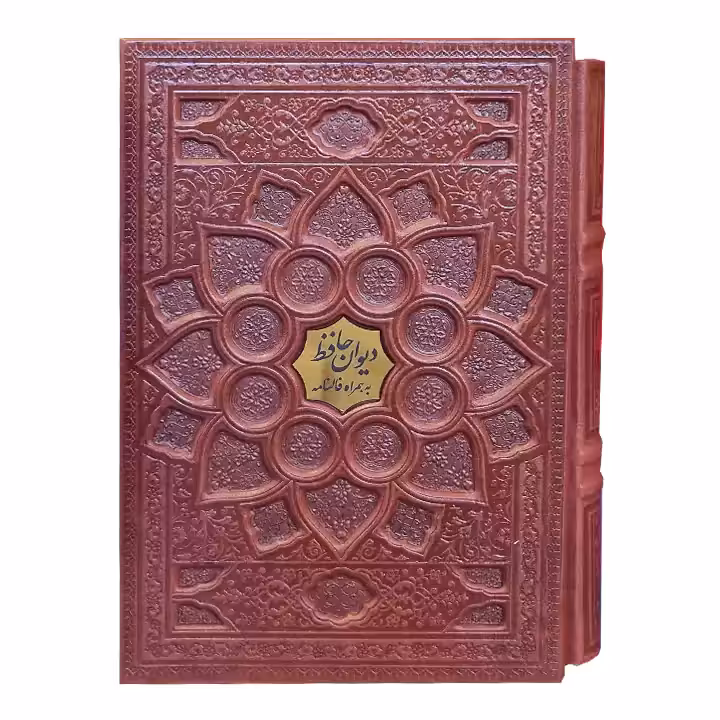 کتاب دیوان حافظ قابدار چرمی با فالنامه