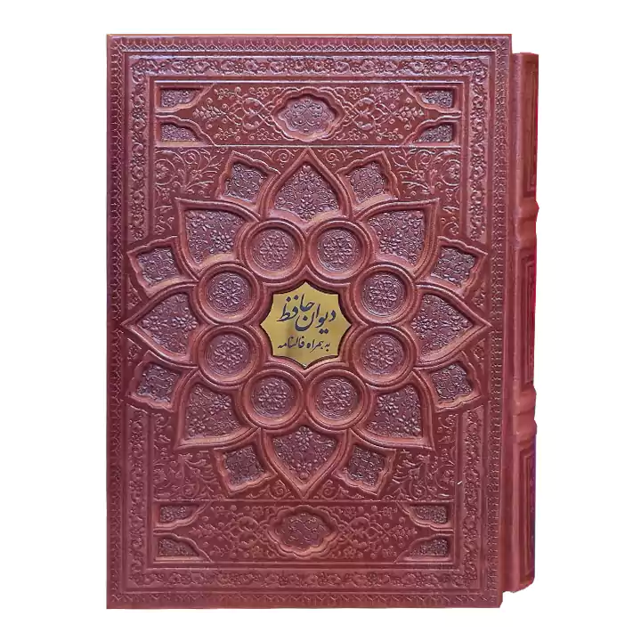 کتاب دیوان حافظ قابدار چرمی با فالنامه