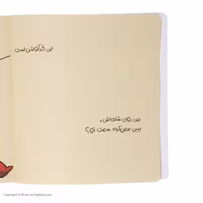 کتاب لالا کن خرگوش اثر یورگ موله انتشارات پرتقال 