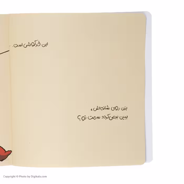 کتاب لالا کن خرگوش اثر یورگ موله انتشارات پرتقال 
