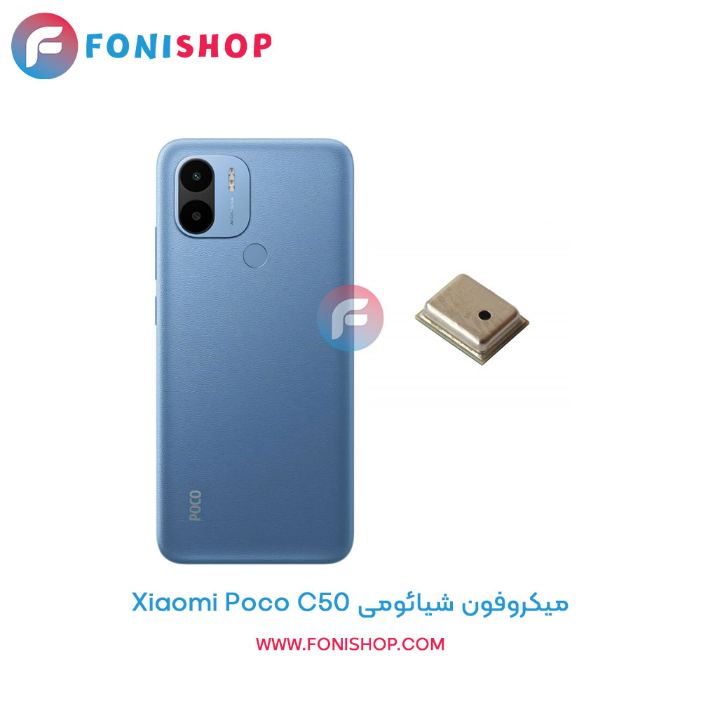 میکروفون شیائومی Xiaomi Poco C50
