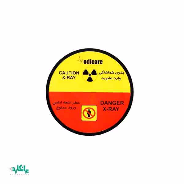 چراغ اخطار اشعه ایکس X-RAY04
