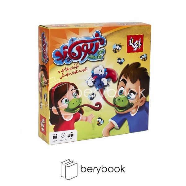 بازیتا / زبون زد