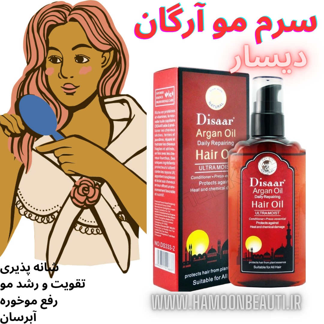 سرم مو روغن آرگان دیسار