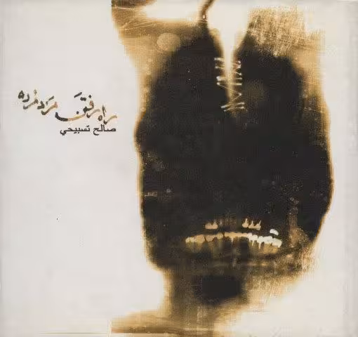 راه رفتن مرد مرده