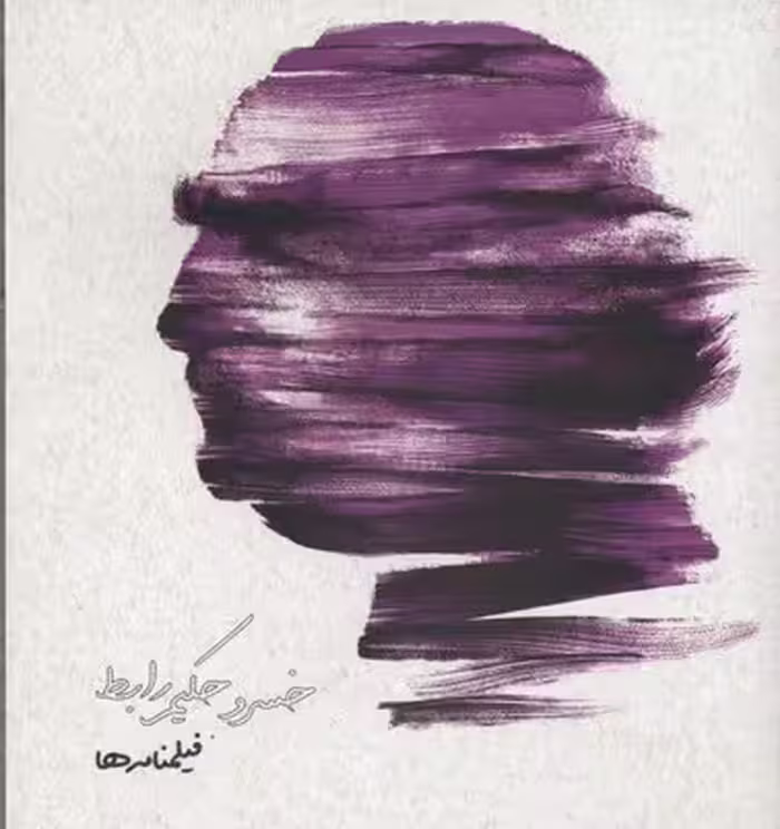 فیلمنامه ها
