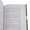 کتاب پرنده‌ خارزار اثر کالین مکالو