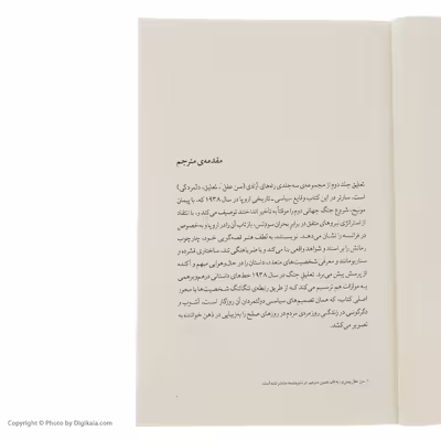 کتاب تعلیق اثر ژان پل سارتر نشر چشمه