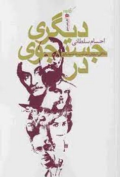 درجست و جوی دیگری | مرکز فرهنگی آبی