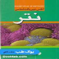 اطلس جیبی بافت شناسی نتر