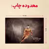 پازل 35 تکه مدل رونالدو کد 285