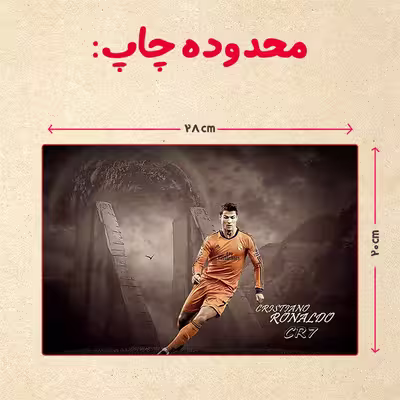 پازل 35 تکه مدل رونالدو کد 285