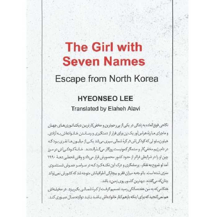 کتاب The Girl with Seven Names اثر Hyeonseo Lee انتشارت HarperCollins
