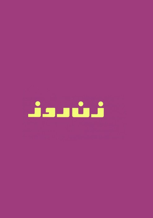 دفتر یادداشت خط دار نوستالژی زن روز (کد 358) - ناشربوک | خرید آنلاین کتاب