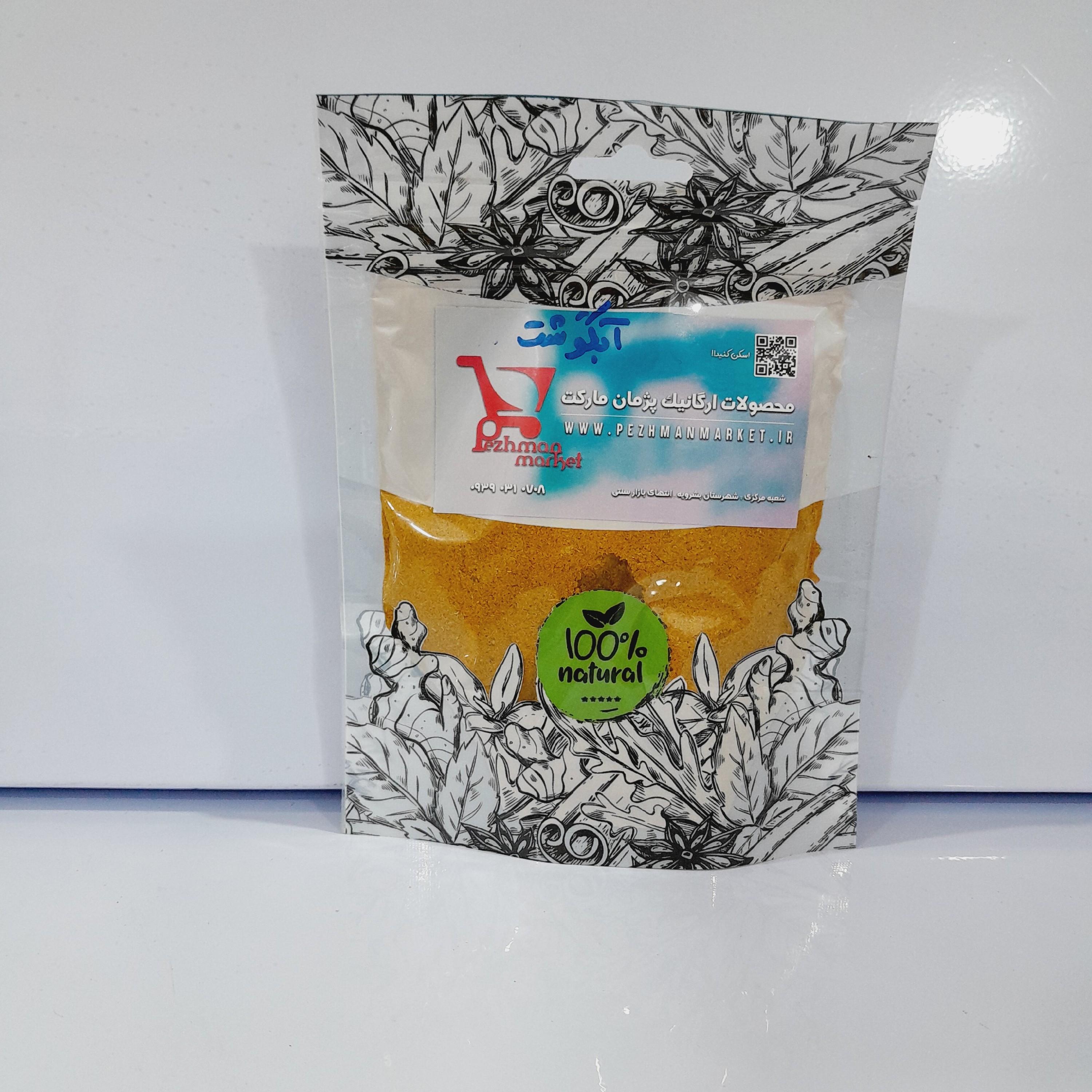 ادویه آبگوشت سالم و طبیعی بدون مواد نگهدارنده(صدگرمی)