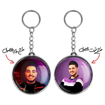 جاکلیدی خندالو طرح آرون افشار مدل دوطرفه کد 40234013