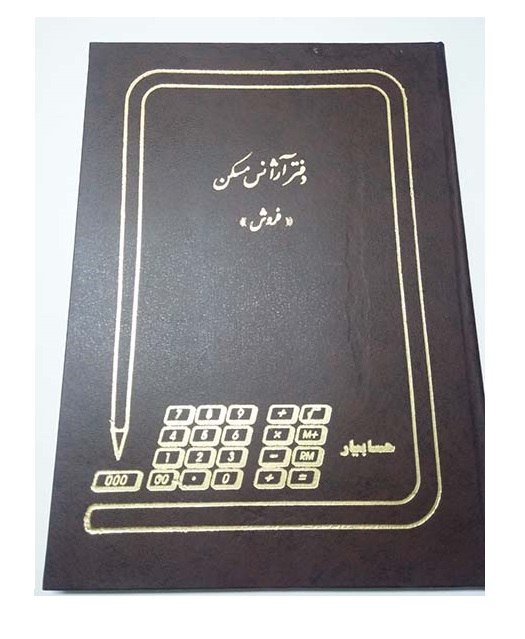 دفتر فروش آژانس مسکن