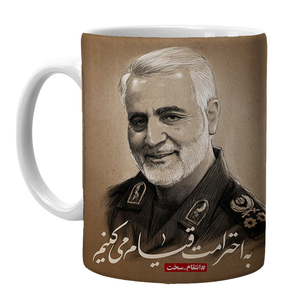 ماگ مدل سردار سلیمانی کد mq13